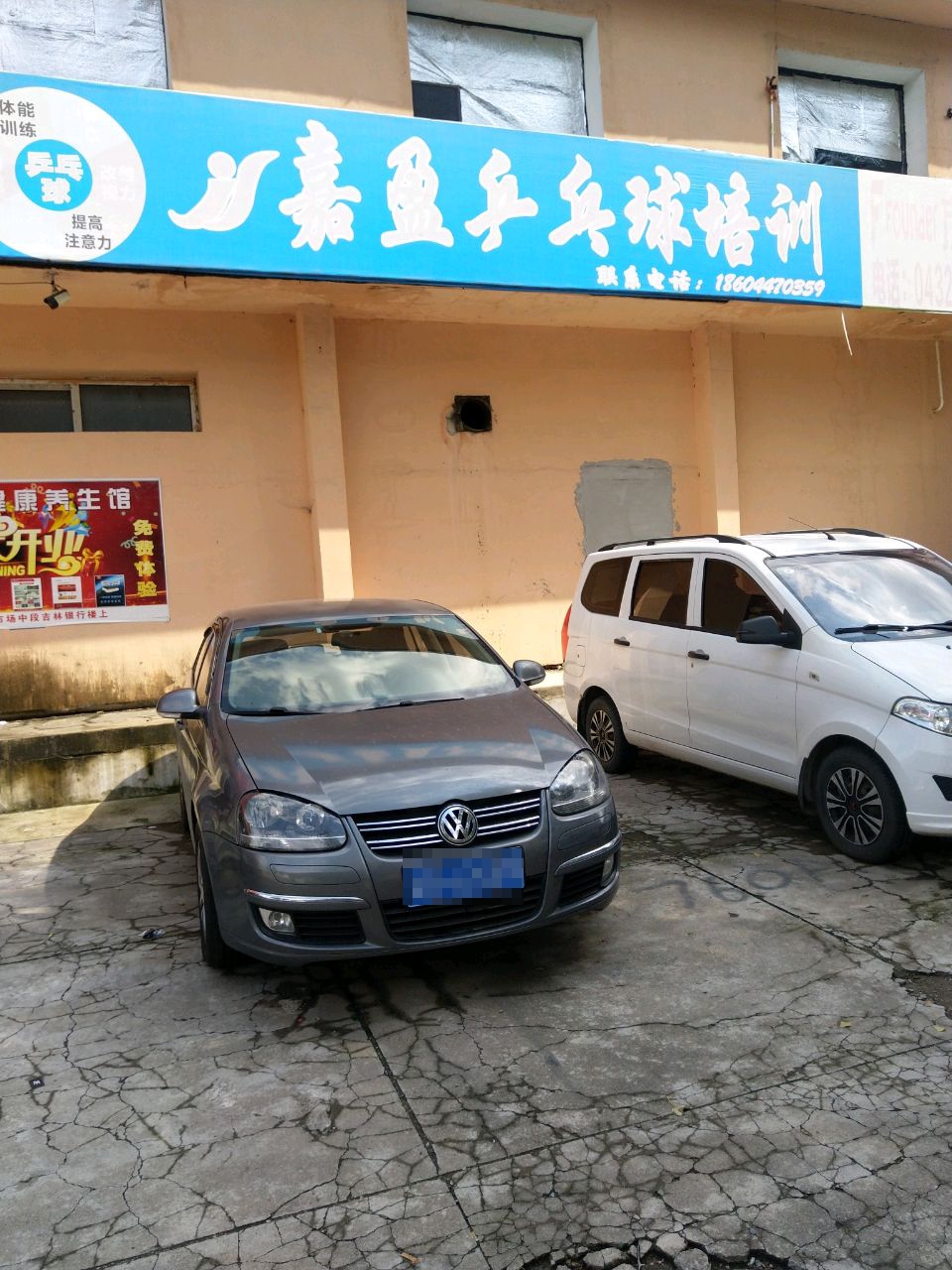 嘉盈乒乓球培训