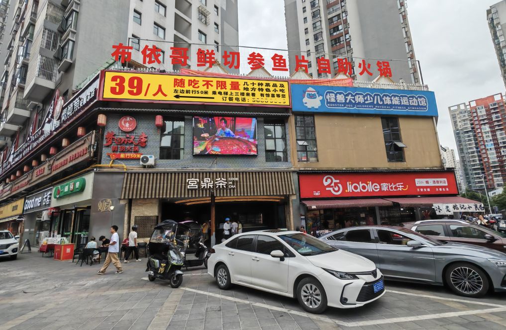 布依哥鲜切参鱼片自助火锅(翠麓名品店)