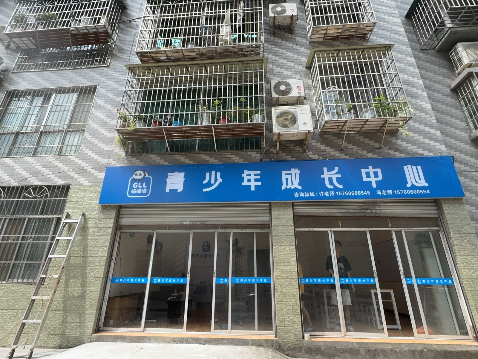 咕噜噜青少年成长中心