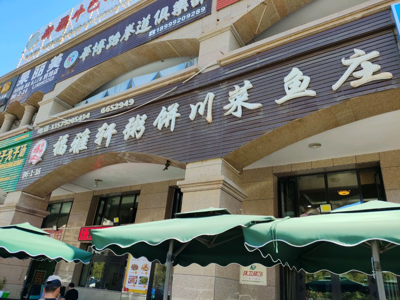 疆味尕媳妇·面肺子·丸子汤(清真)