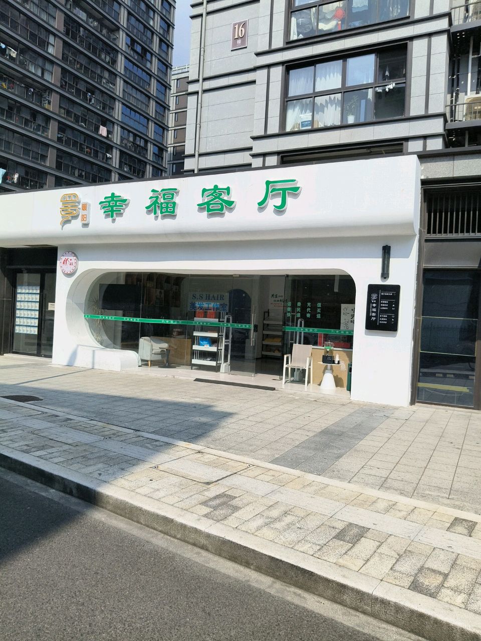 四季暖阳幸福客厅(融悦新界公馆店)