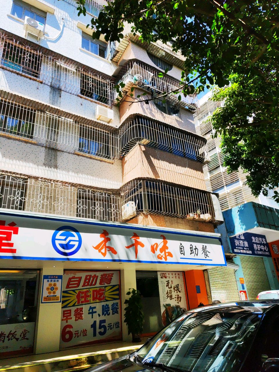 禾千味自助餐