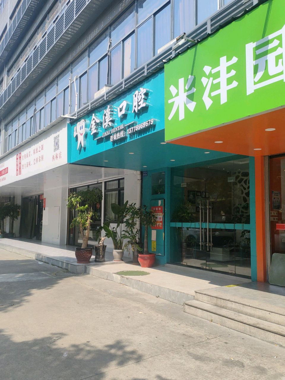 避风塘(墩仔家园店)