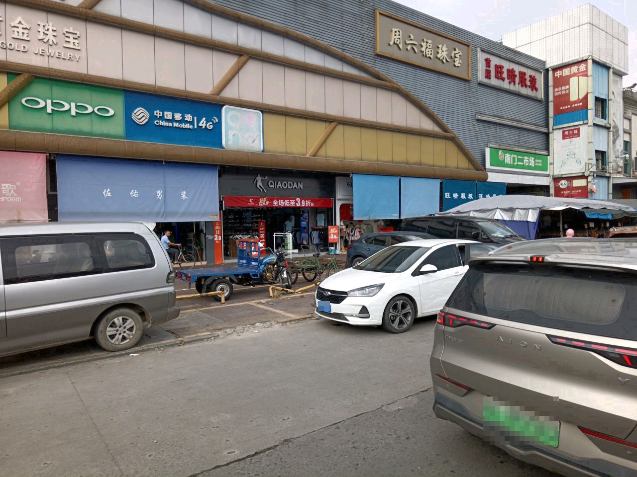 中国移动(超奇手机店)