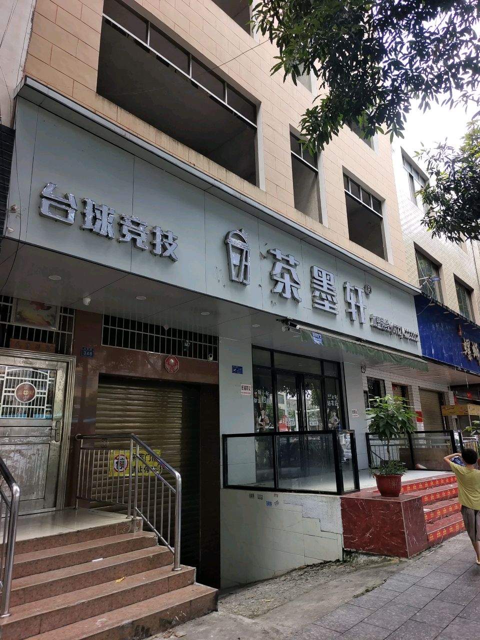 台球竞技