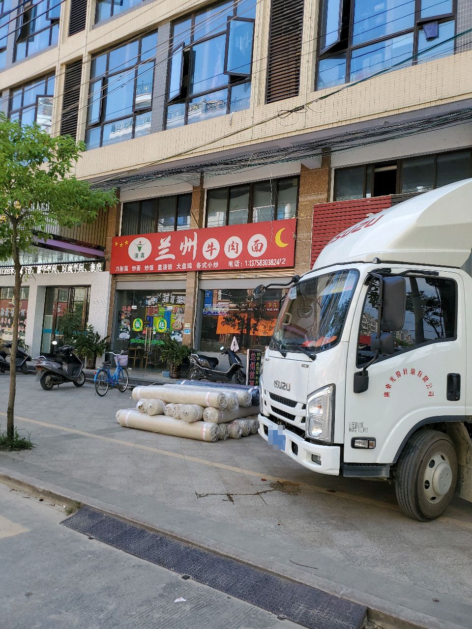 清真兰州牛肉面(饶中路店)