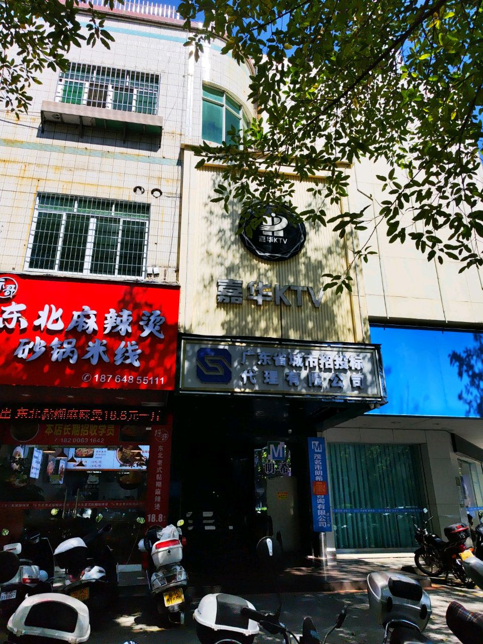 标哥东北黏糊麻辣烫砂锅米线