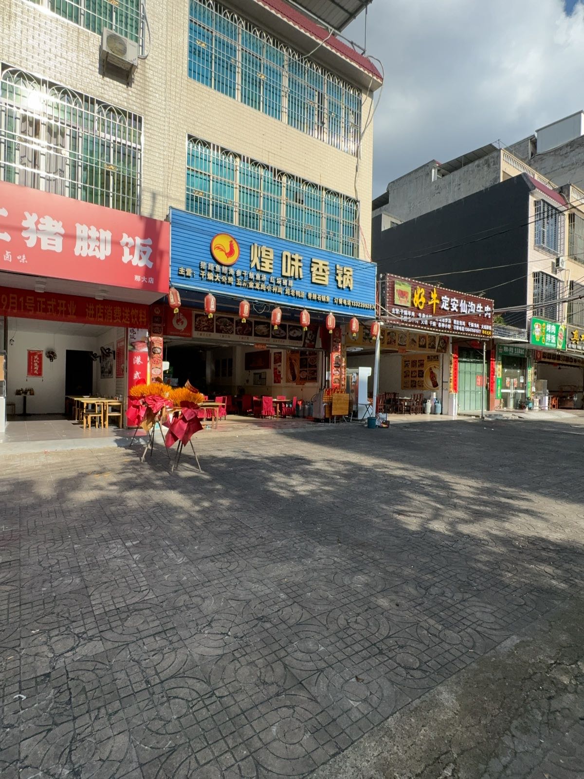 佳和·隆江猪脚饭