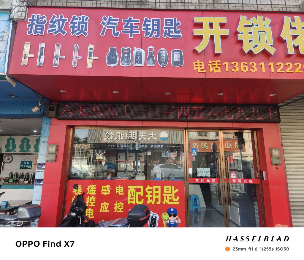 开锁佬指纹锁汽车钥匙