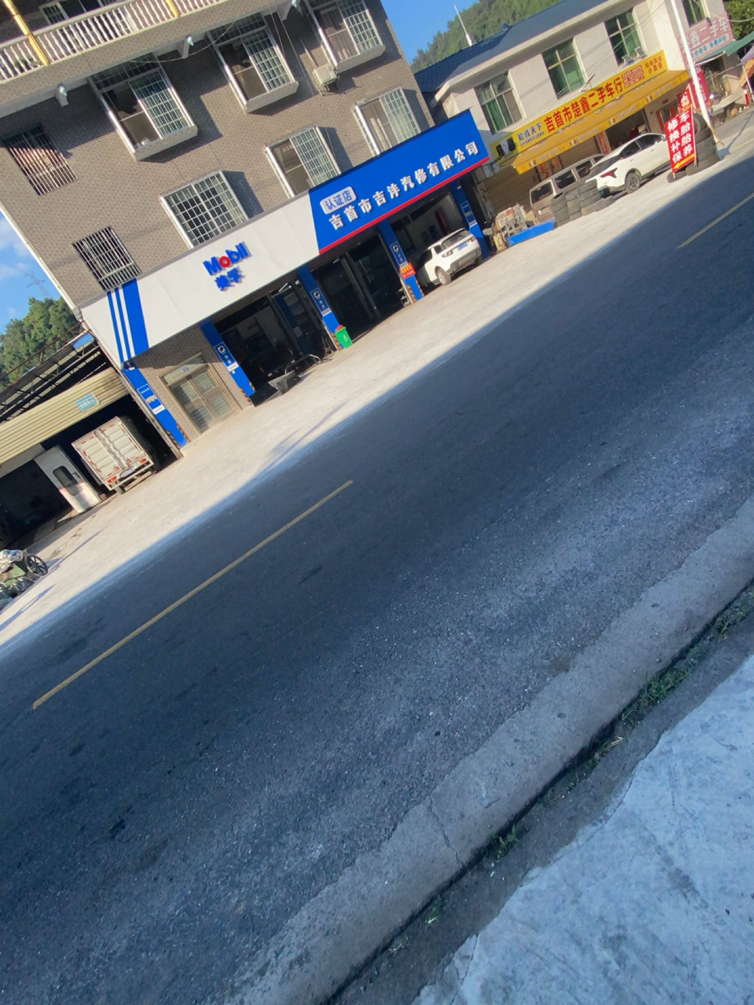 吉首市楚鑫二手车行