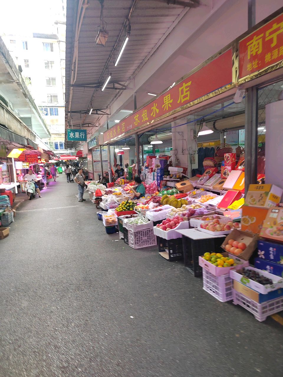 苏姐水果店