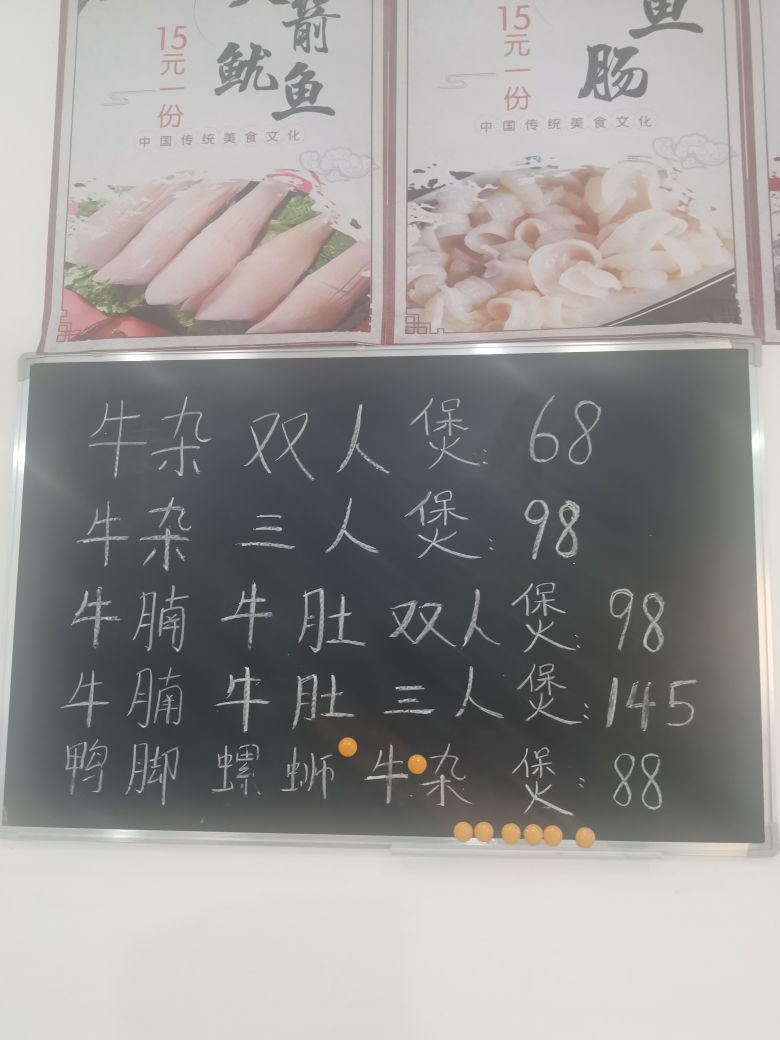 文家美食(牛杂羊肉椰子鸡纸包鱼)
