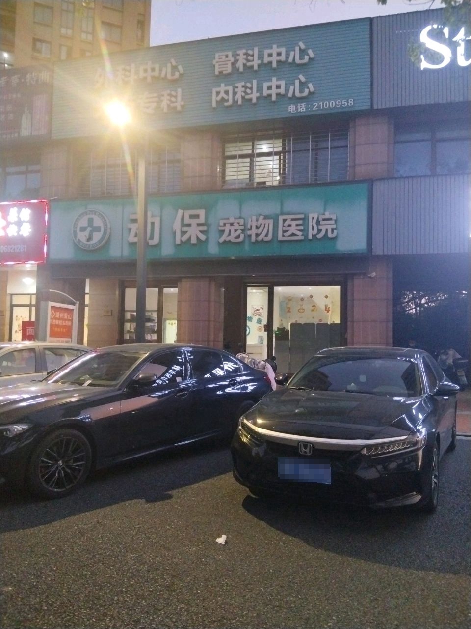 外科中心骨科中心