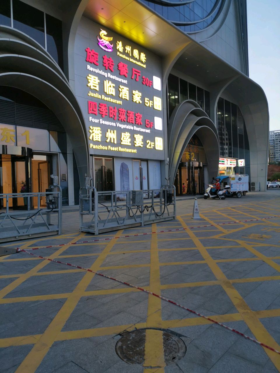潘州国际君临酒家(潘州广场店)
