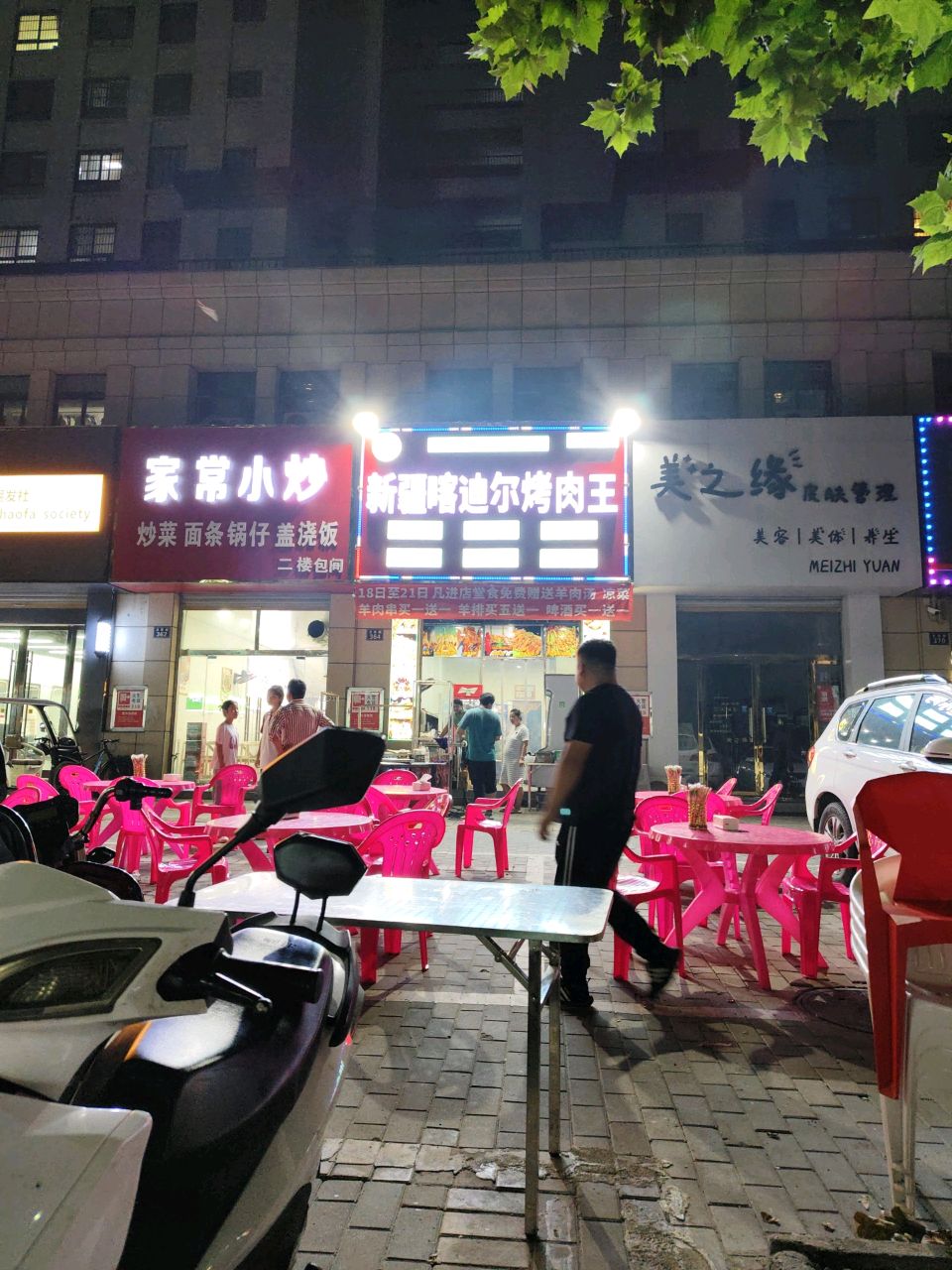 新疆喀迪尔烤肉王(颍上二店)