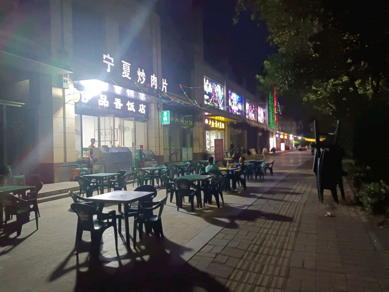 清真伊品香饭店