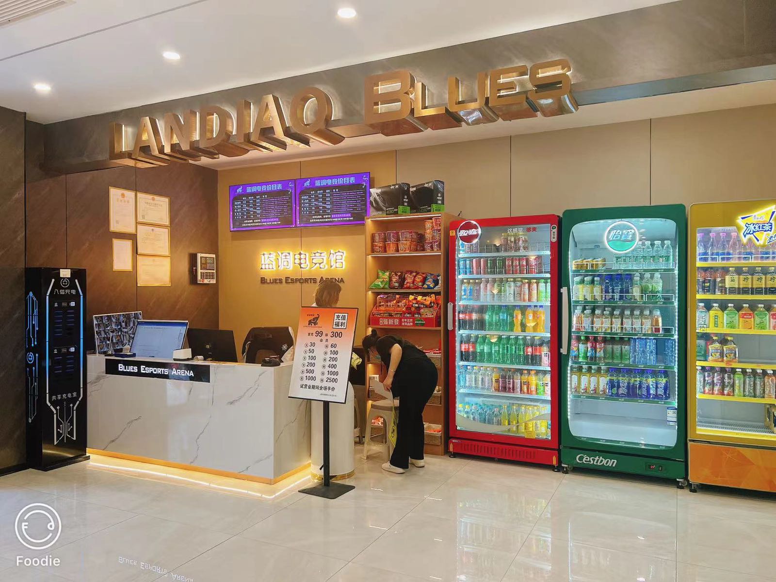 蓝调网咖(高岳路店)