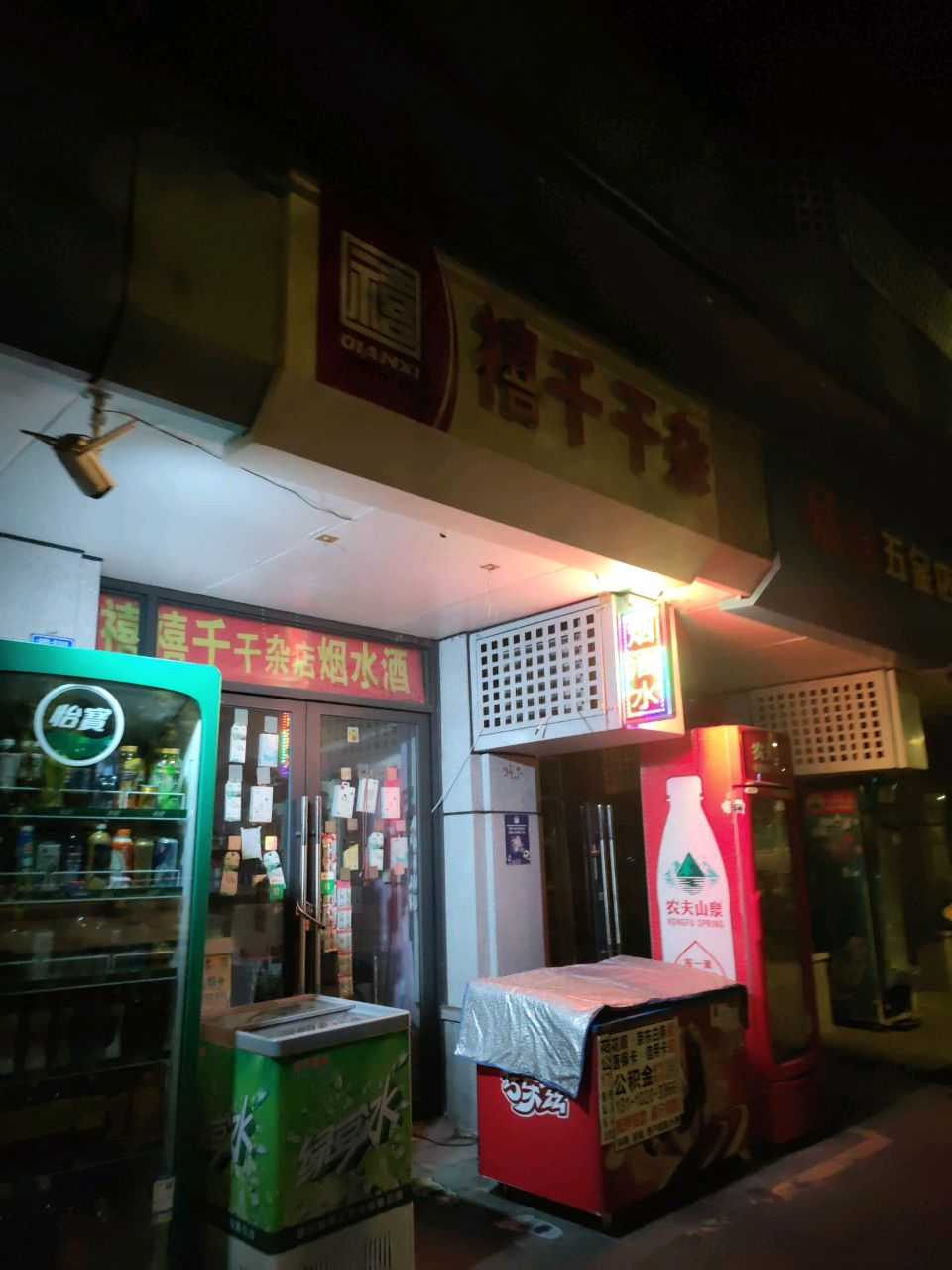 猛追五金店