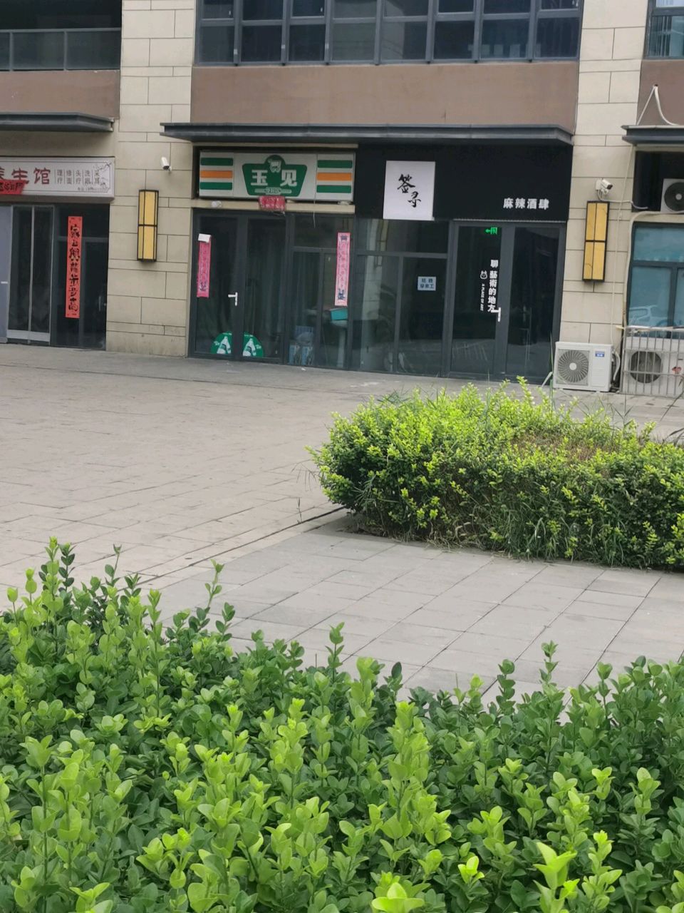 耳文化采耳头疗养生会所