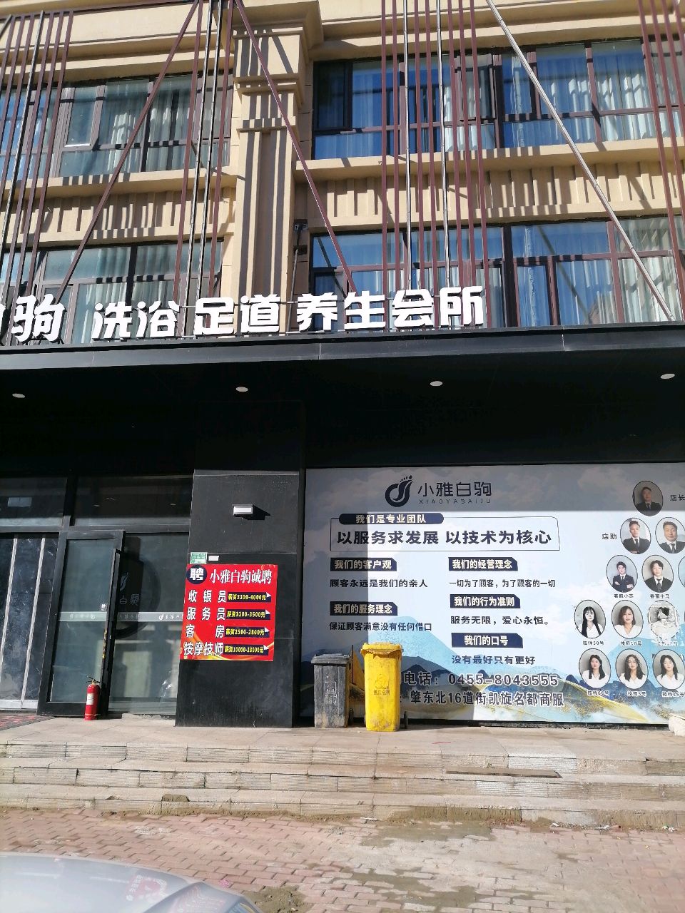 足疗洗浴(凯旋名都店)