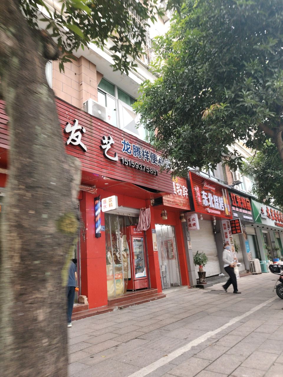 老韩家东北烧烤