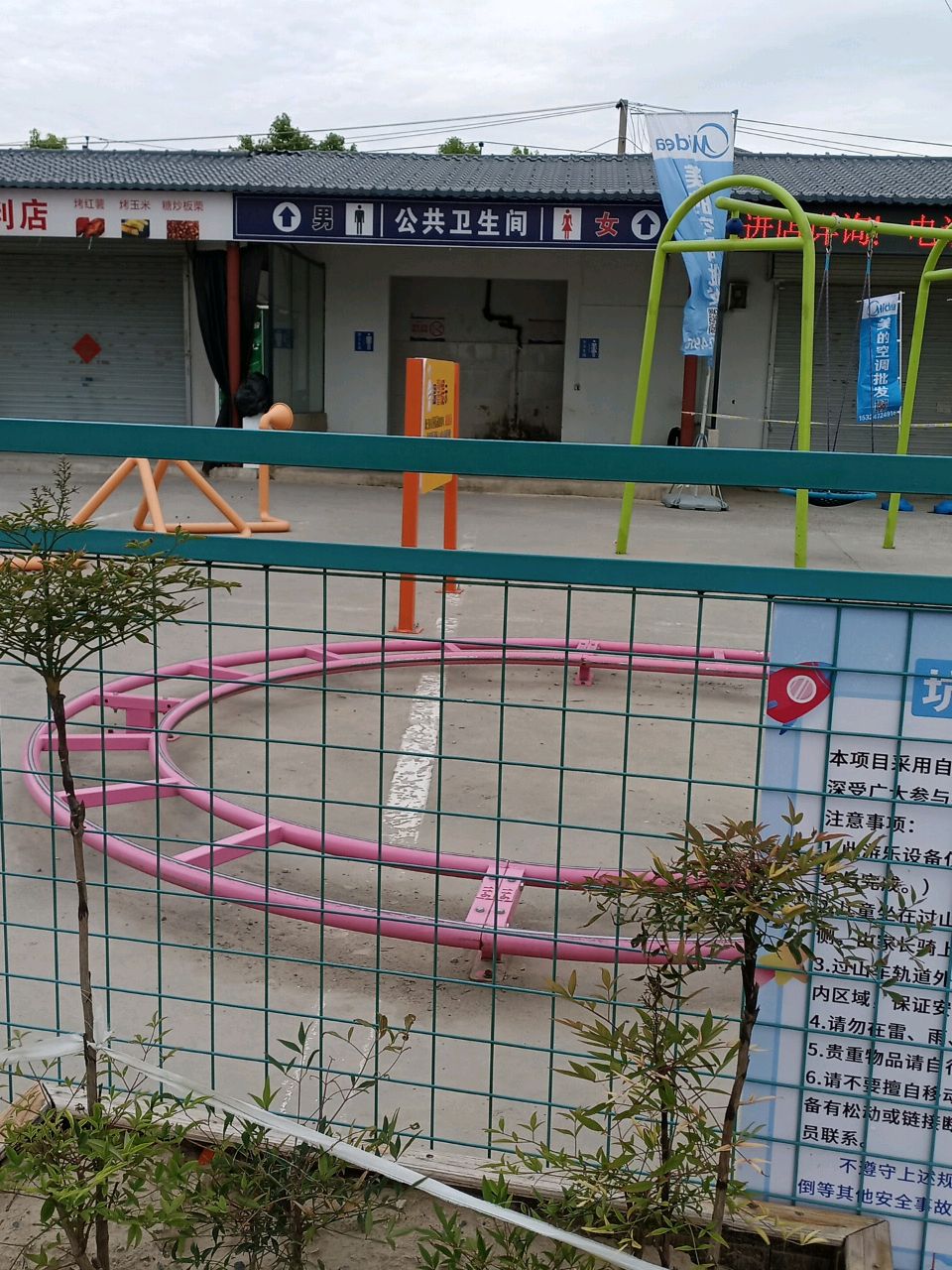 便利店