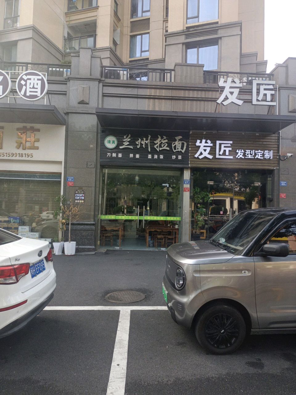 清真兰州拉面(建发悦城一区店)