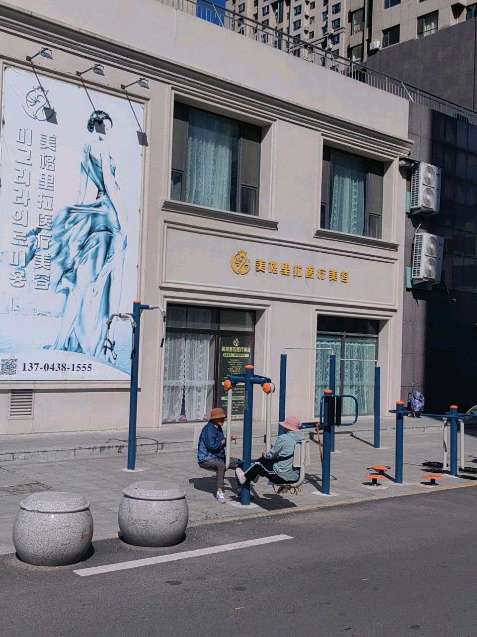 美格里拉医疗美容