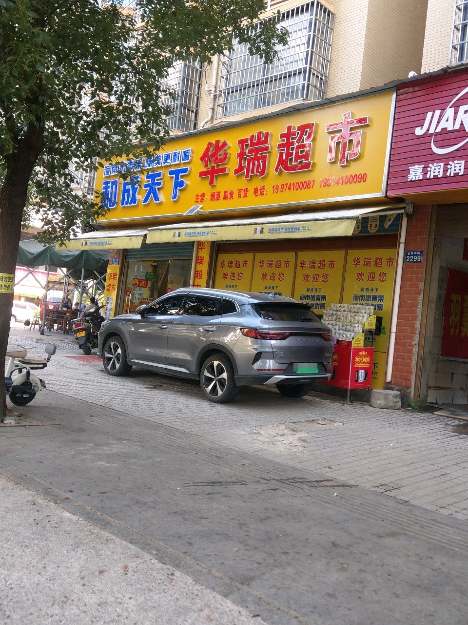 羽翼汽修
