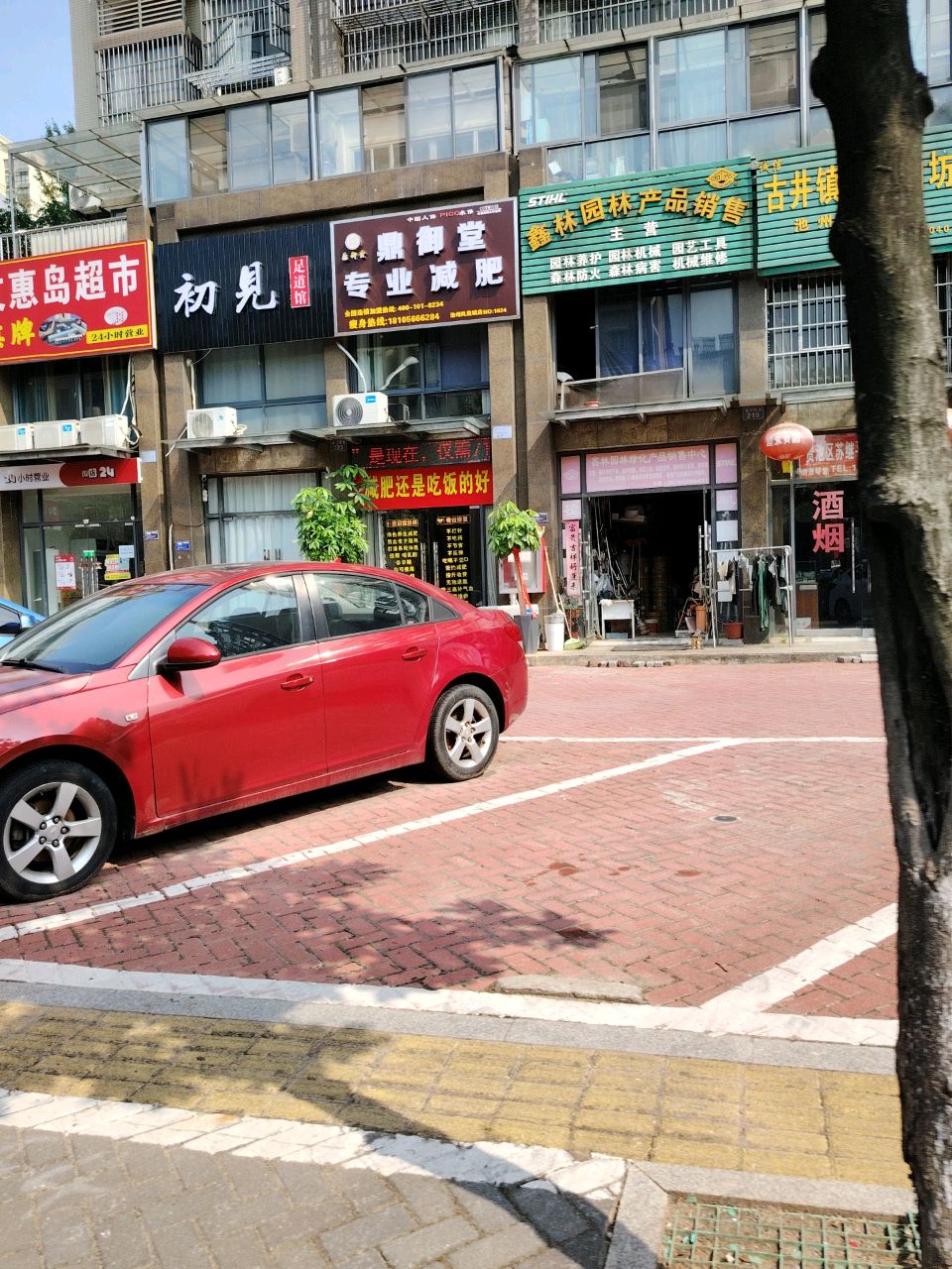 初见足道馆