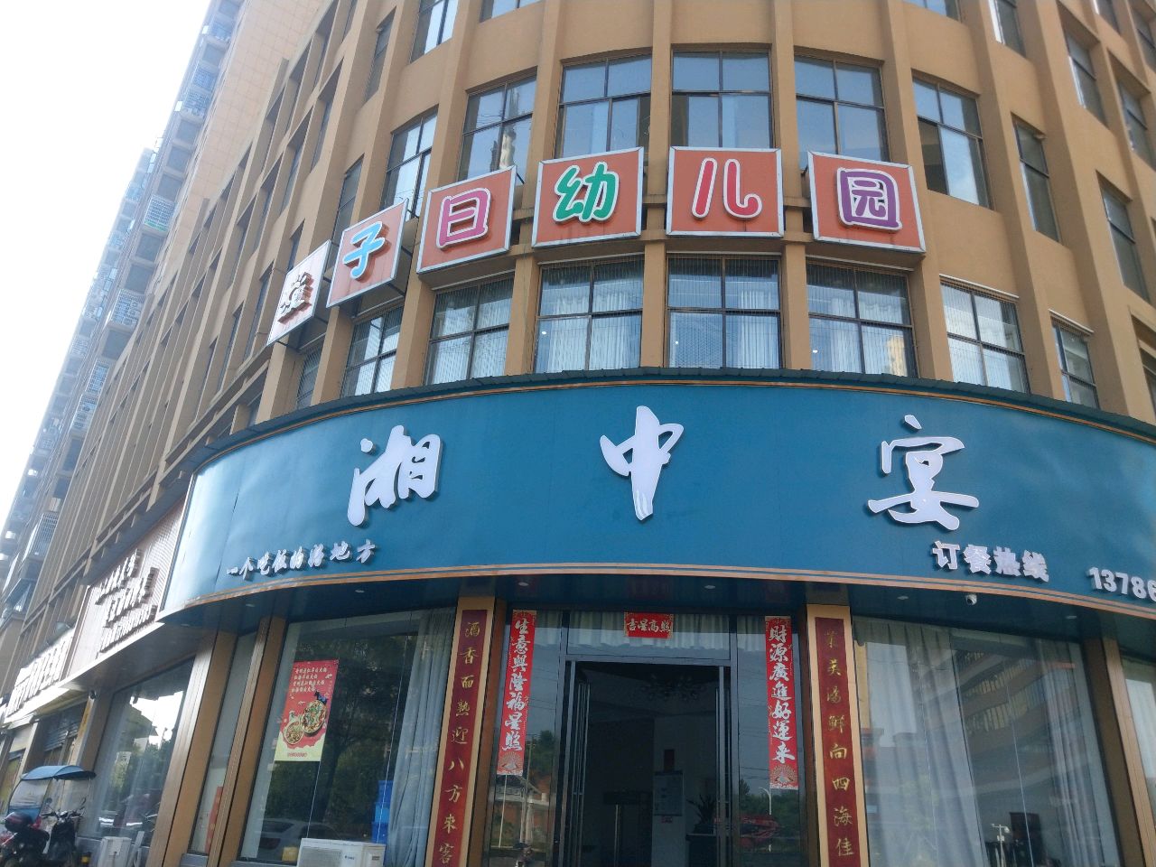 香中宴酒楼