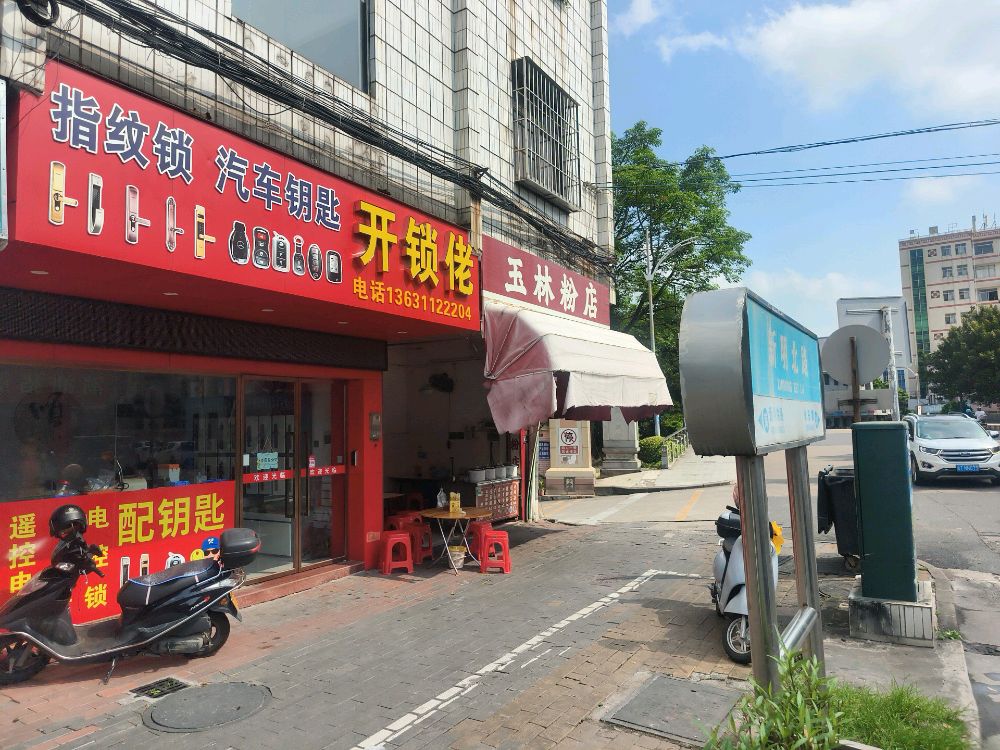 开锁佬指纹锁汽车钥匙