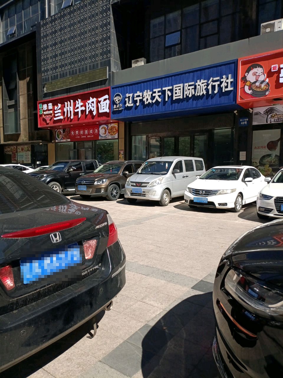 清真穆森兰州牛肉面(朗勤泰元中心店)