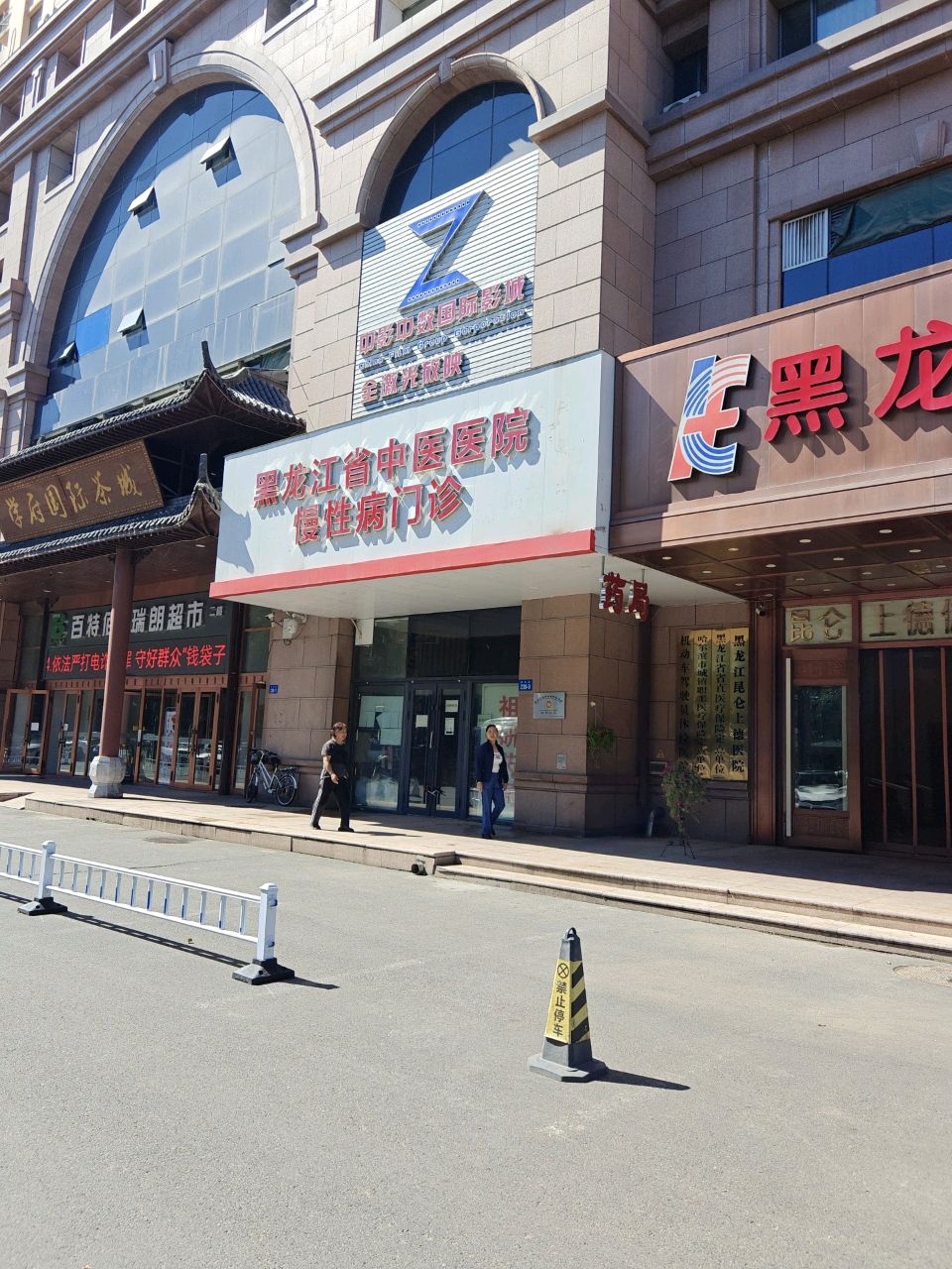 黑龙江昆仑·上德体检中心