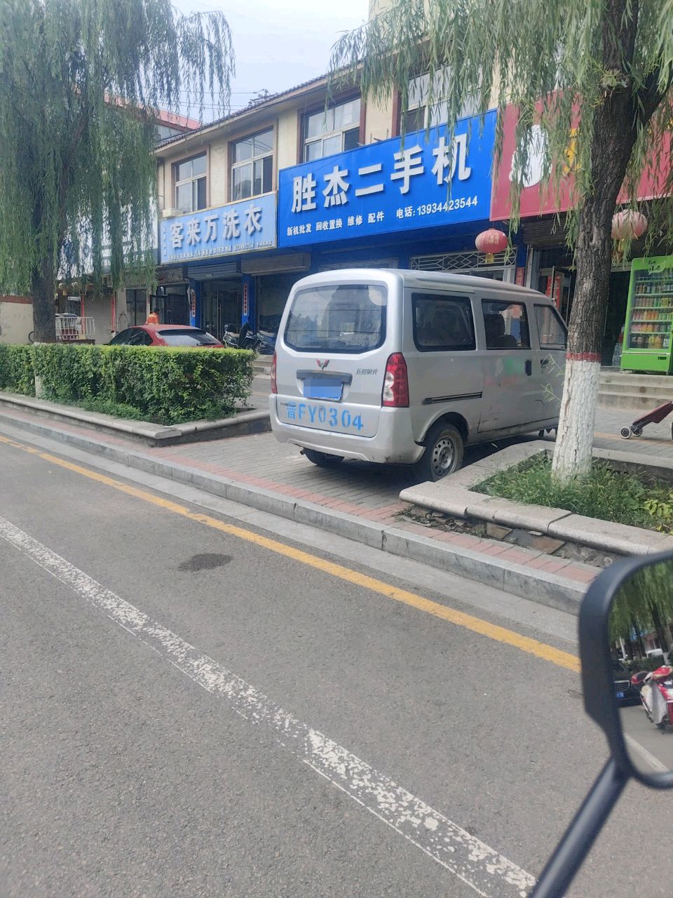 胜杰二手机