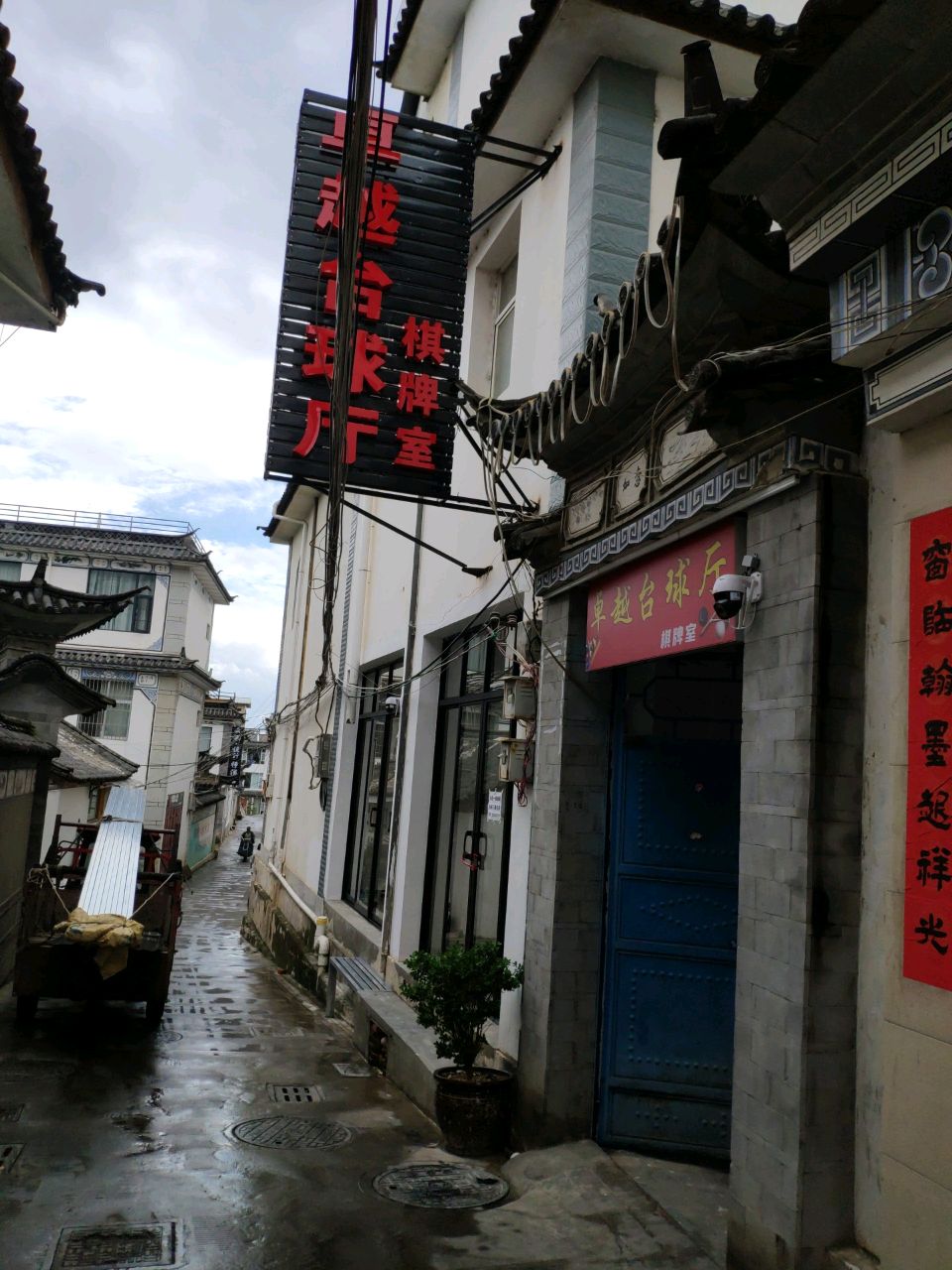 卓越台球厅