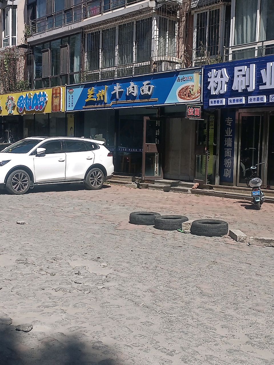 清真兰州牛肉面(华夏俪园店)