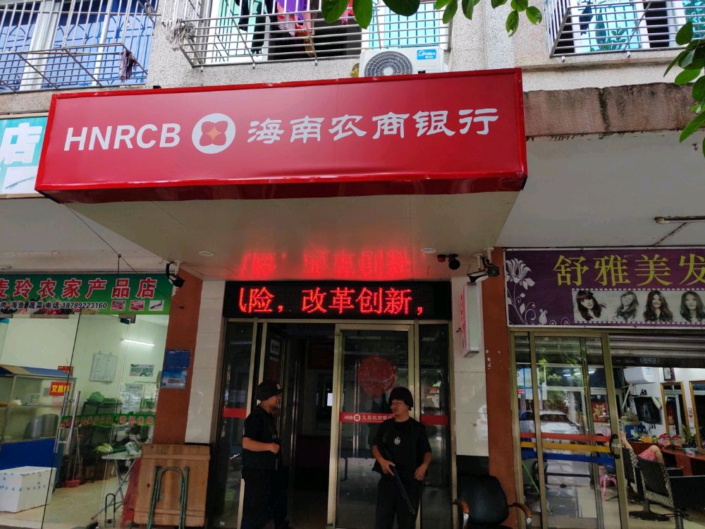 海南农村商业银行24小时自助银行(紫贝广场支行)