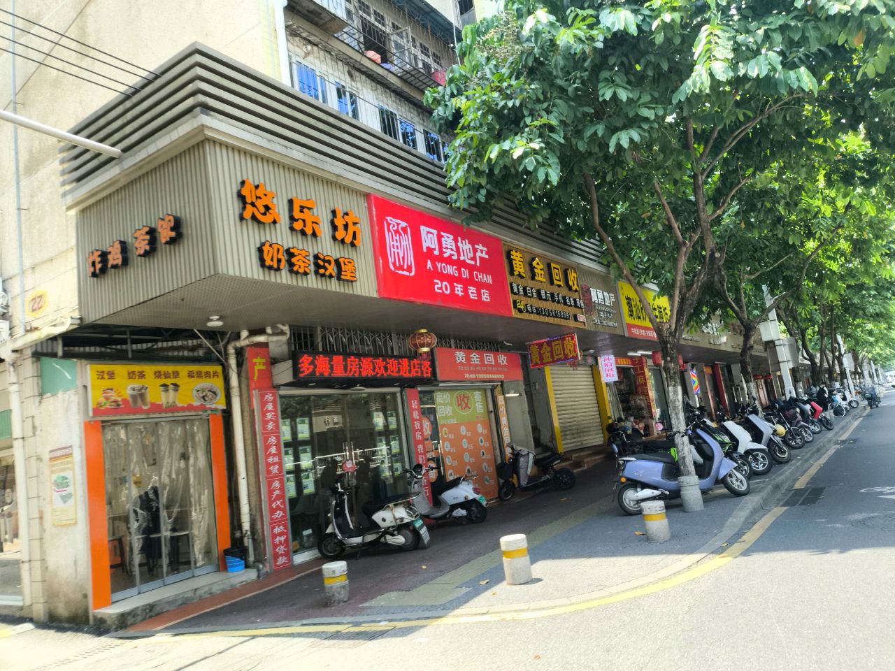 悠乐坊奶茶汉堡(东岳新村店)