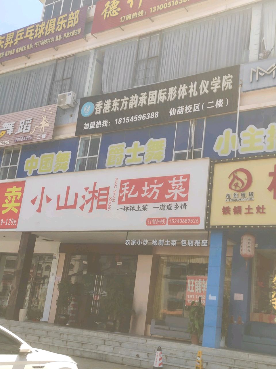 东昇乒乓球俱乐部