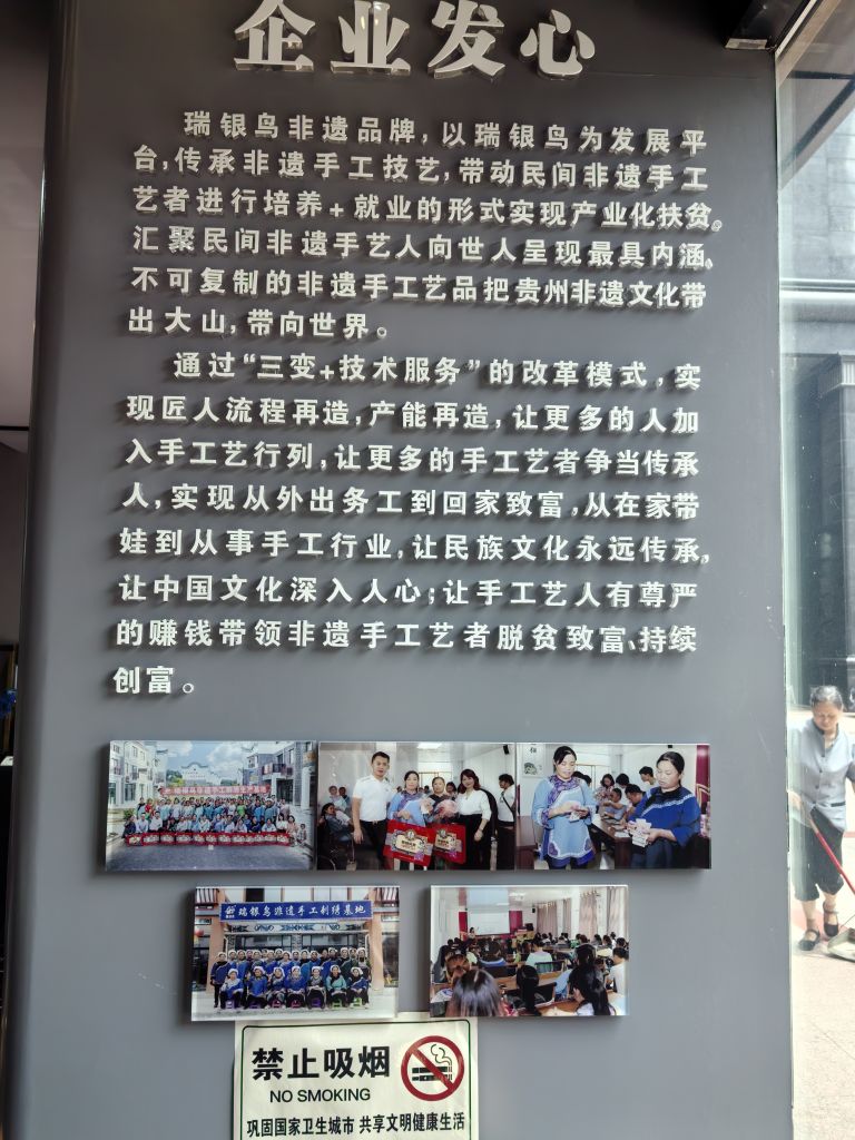 瑞银鸟纯银手工(茅台店)
