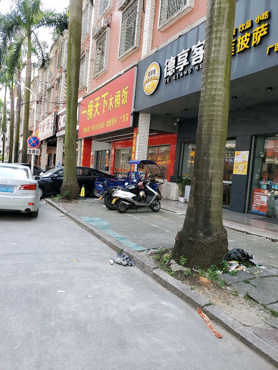 小正甜汤