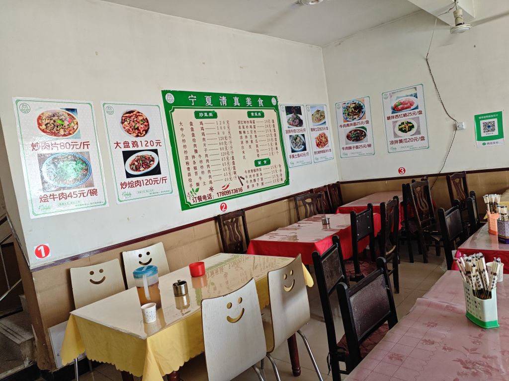 额济纳旗宁李旺老杨餐厅