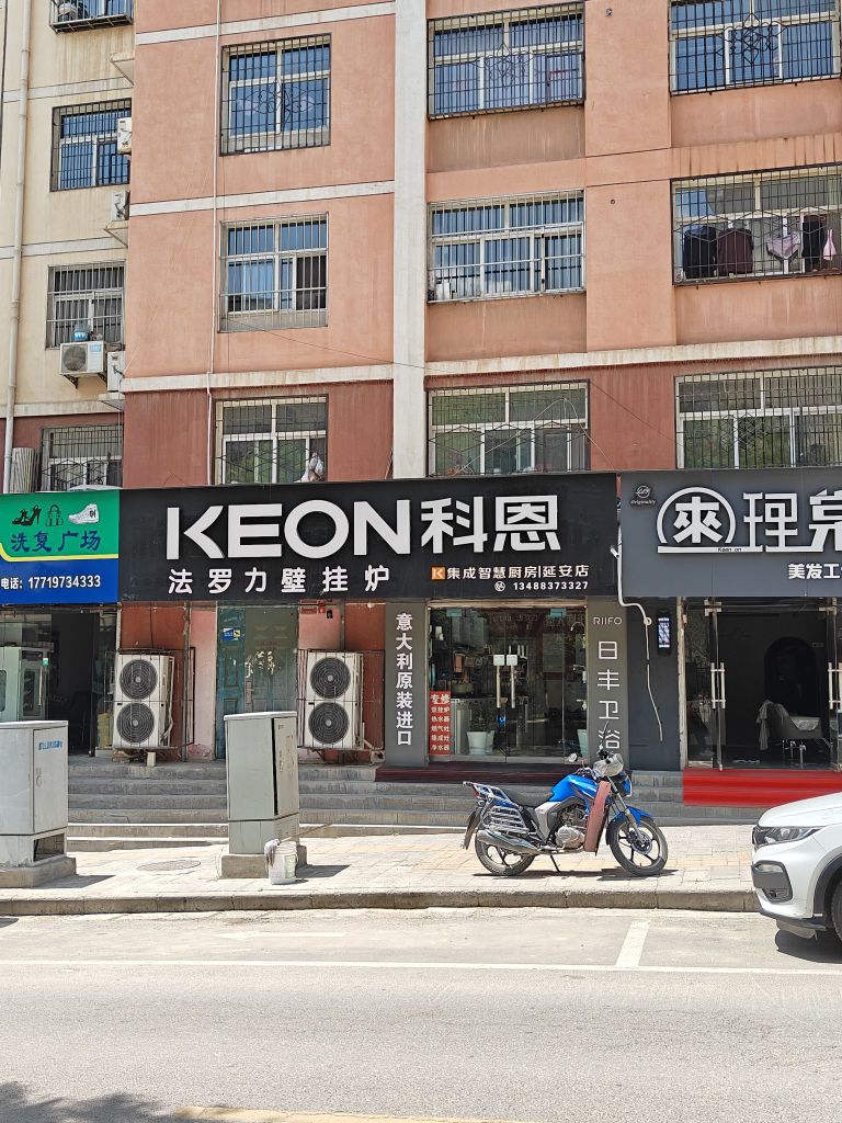 科恩(延安店)