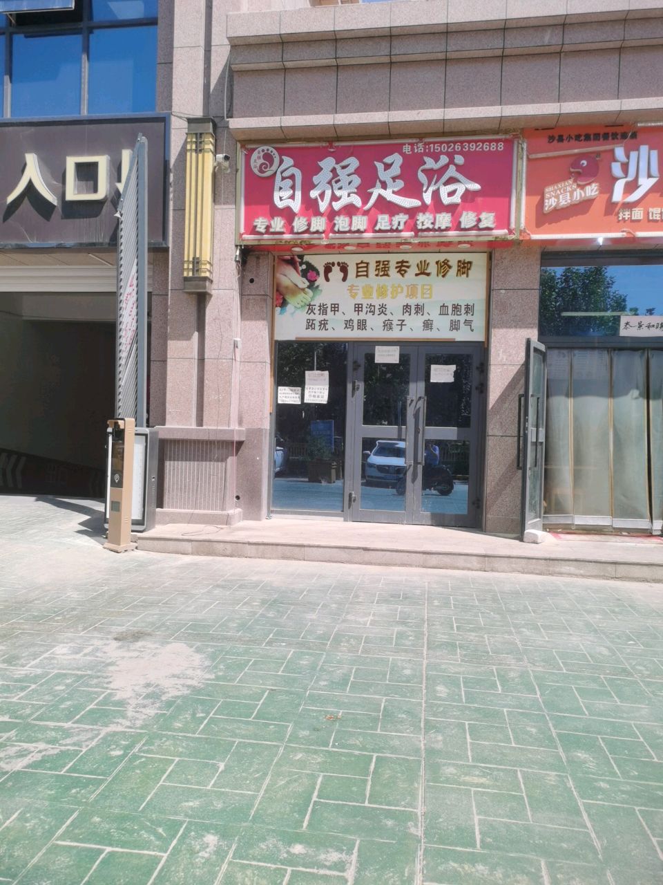 沙县小吃(海悦汇城店)