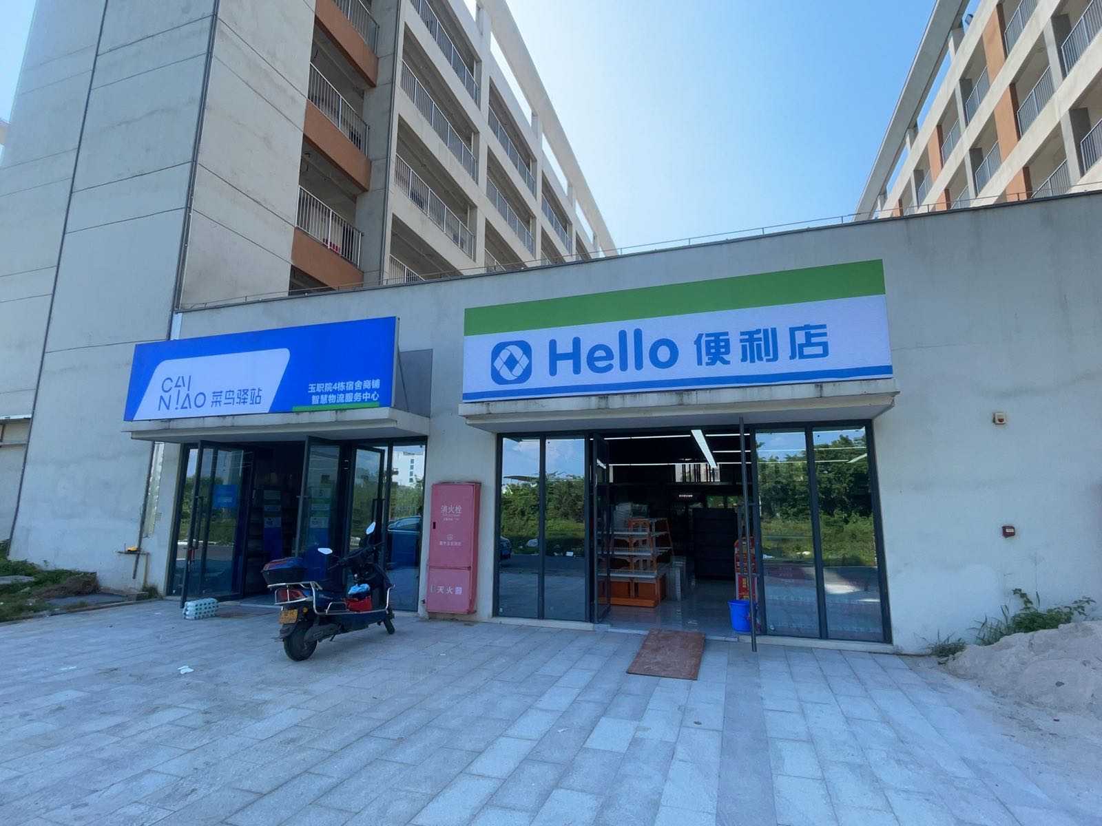 Hello(便利店)