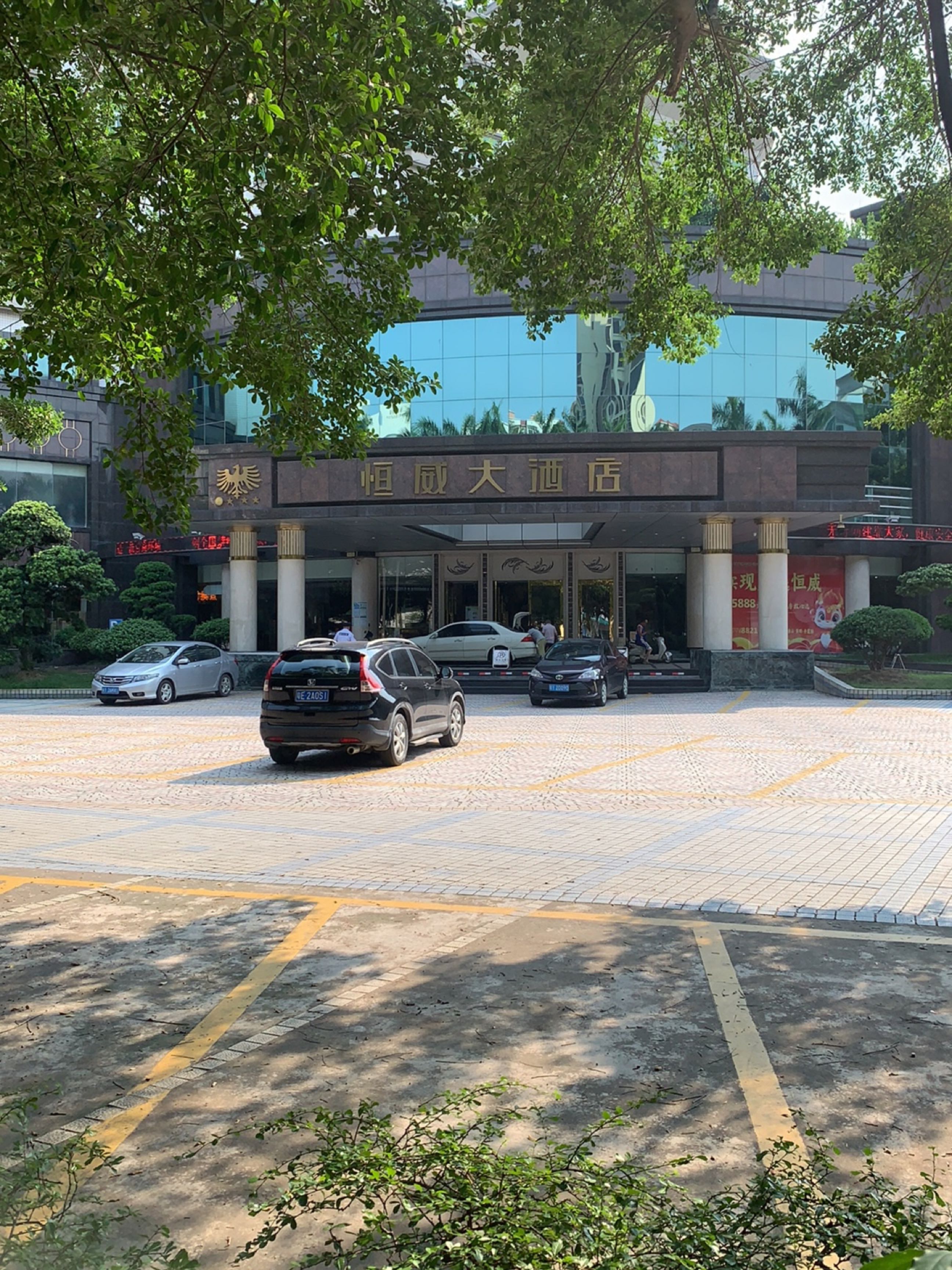 恒威大酒店-桑拿