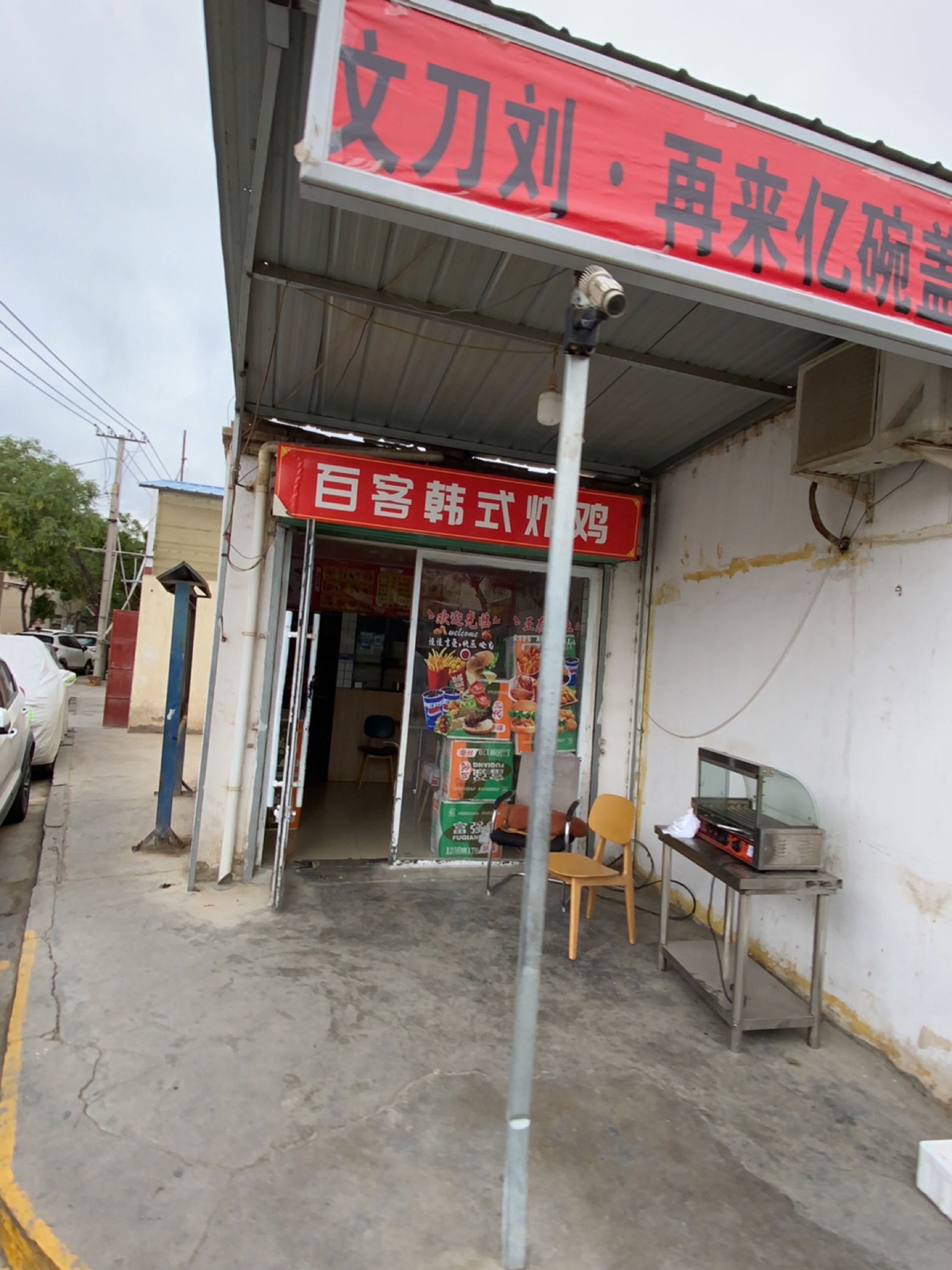 百客韩式烤炸鸡(肃州路店)