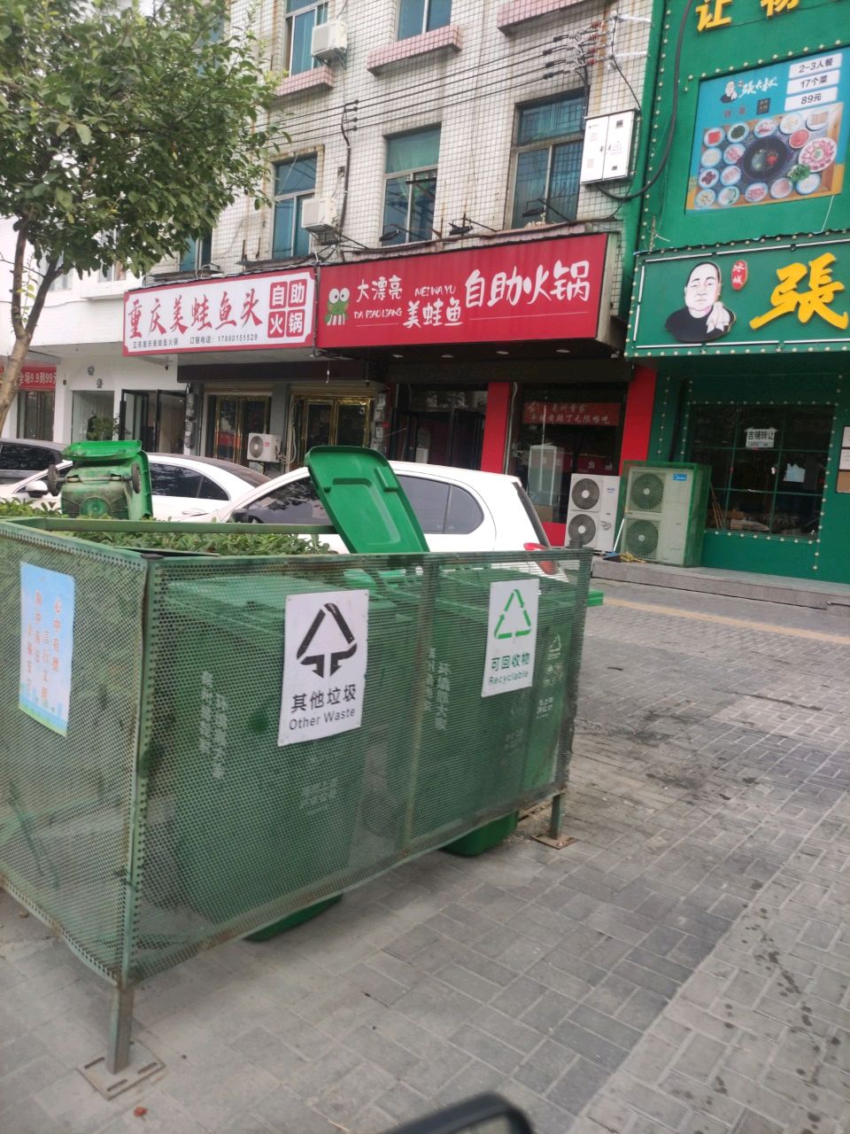 重庆美蛙鱼头自助火锅
