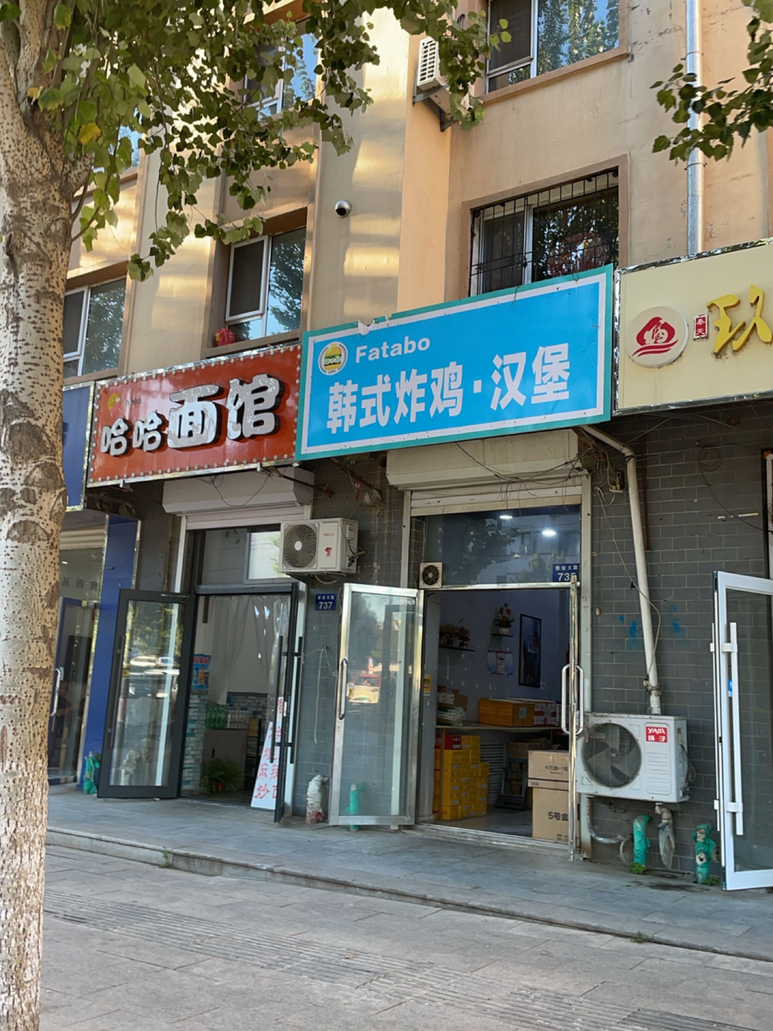 哈哈面馆(我的家园1期南区店)